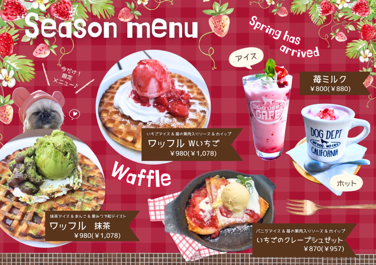 DOGDEPT お台場東京ビーチ店メニュー表